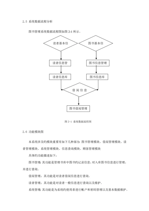 Delphi优质课程设计基础报告.docx