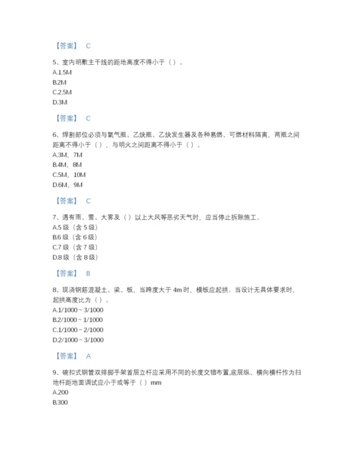 2022年全国安全员之江苏省C2证（土建安全员）自测模拟题库加解析答案.docx