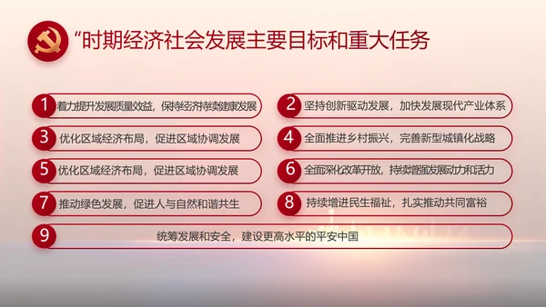 青春心向党建功新时代动态PPT模板