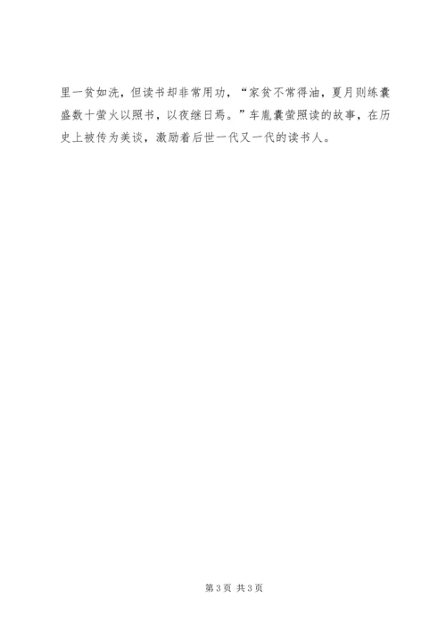 勤学好问演讲稿 (5).docx