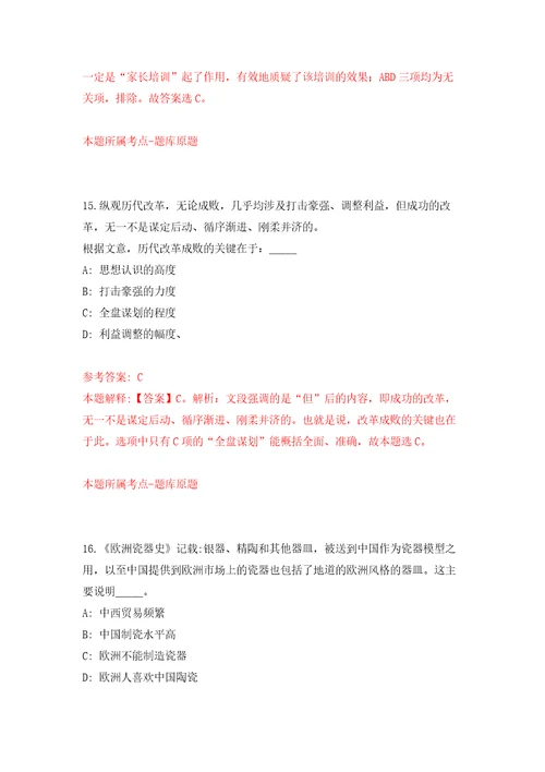 湖南长沙市浏阳经开区公开招聘事业单位人员4人模拟训练卷第6次