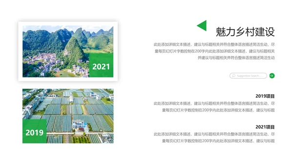 欧美风格新农村建设精准扶贫乡村旅行日记美丽乡村旅游PPT模板