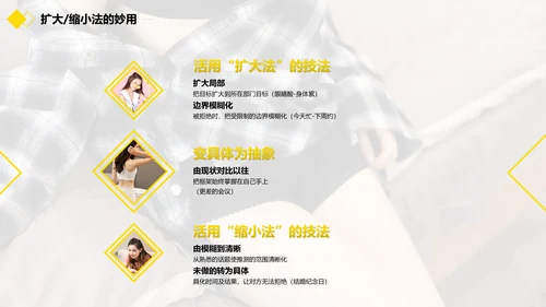 黑黄暖色冷读术人心沟通技巧教学PPT课件