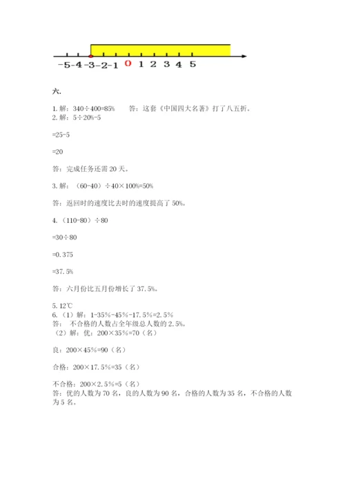浙教版数学小升初模拟试卷含答案（巩固）.docx