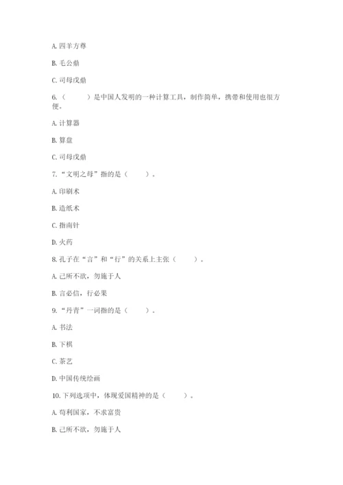 五年级上册道德与法治第四单元骄人祖先 灿烂文化测试卷（夺冠系列）.docx