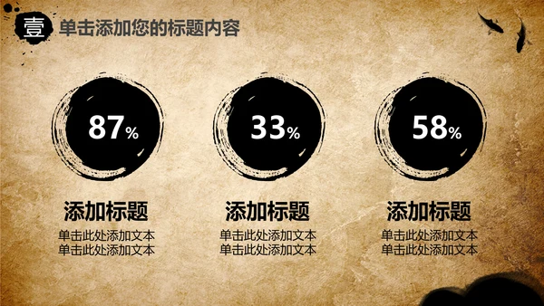 中国风中医养生保健中草药PPT模板