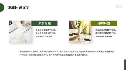 追光而行向阳而生通用PPT模板
