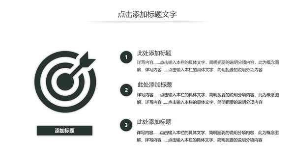 少儿钢琴演奏音乐艺术培训动态PPT模板
