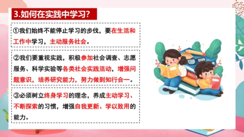 6.1 学无止境