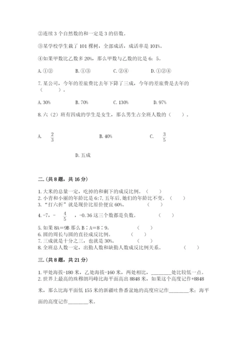 小学毕业班数学检测题附参考答案【研优卷】.docx