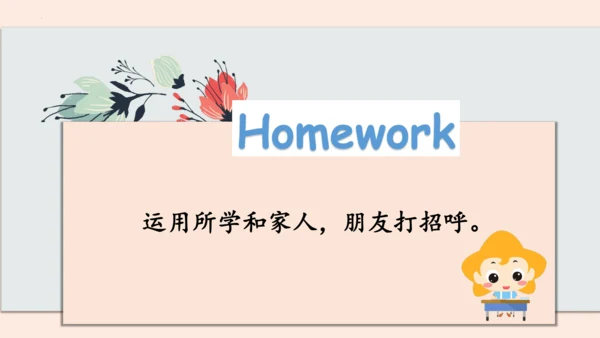 Module 1 Unit 1 I'm Sam 课件(共30张PPT)