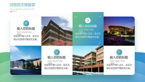 浙江理工大学论文答辩通用ppt模板
