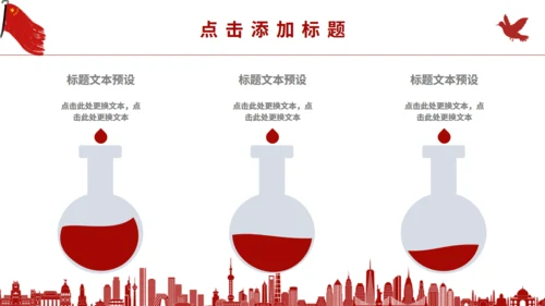 五四红旗手青年节通用PPT模板