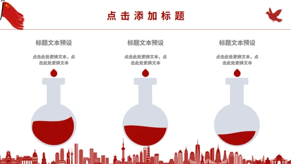 五四红旗手青年节通用PPT模板