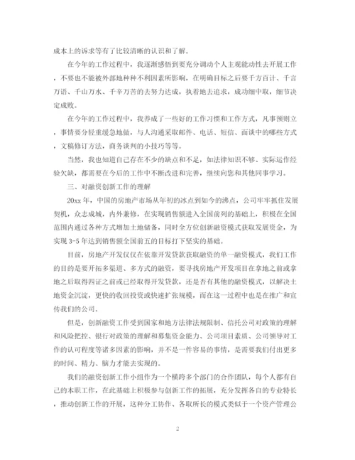 精编之融资工作总结报告范文.docx