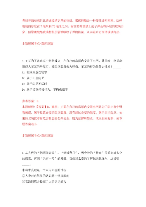 2022年山东济宁市兖州区事业单位招考聘用101人模拟试卷附答案解析8