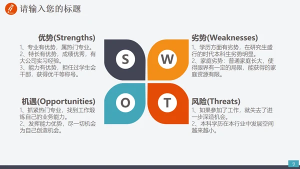 电力设施电网传输工作汇报通用PPT