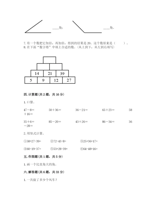 小学二年级上册数学期中测试卷附答案（b卷）.docx