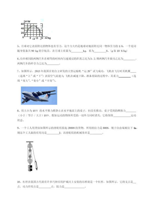 强化训练湖南邵阳市武冈二中物理八年级下册期末考试难点解析试卷（含答案详解版）.docx