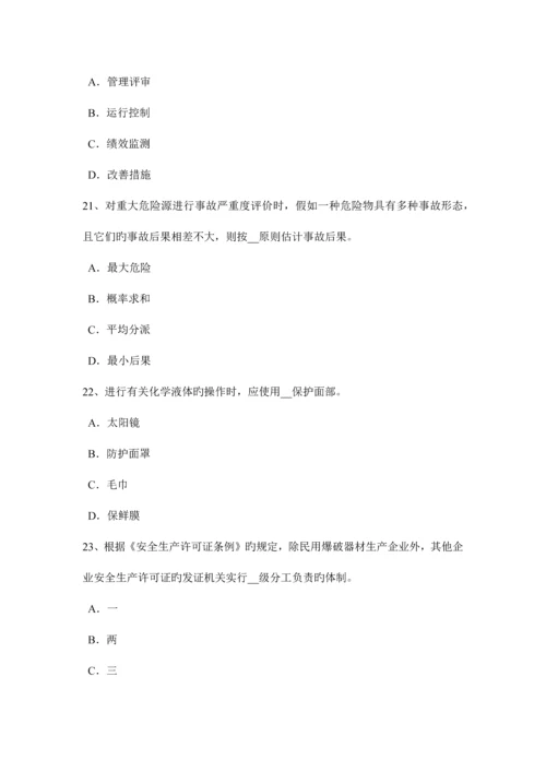 2023年湖南省安全工程师安全生产管理重大事故隐患考试试卷.docx