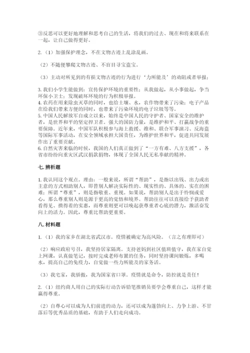 人教部编版六年级下册道德与法治期末测试卷精品【预热题】.docx