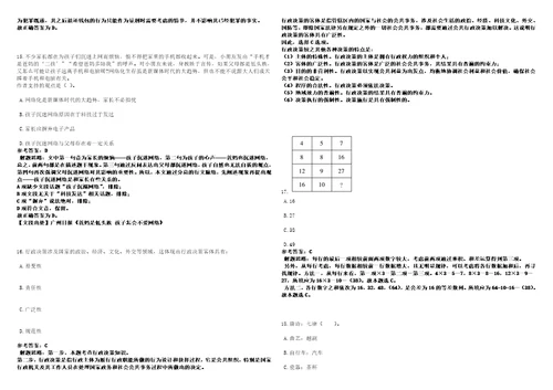 福建2021年01月中国科学技术部科技经费监管服务中心高校应届毕业生招聘3套合集带答案详解考试版