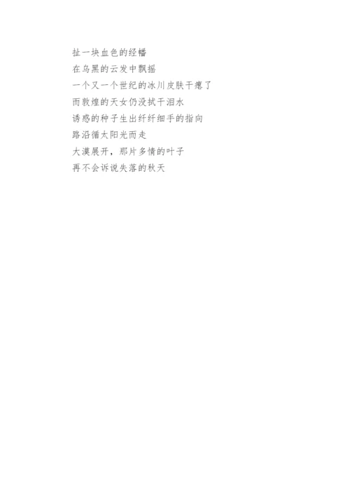 青春起航的唯美诗歌朗诵.docx