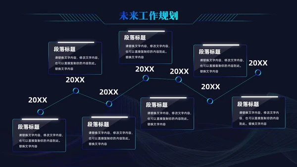 科技风科技感线条公司领导工作总结汇报