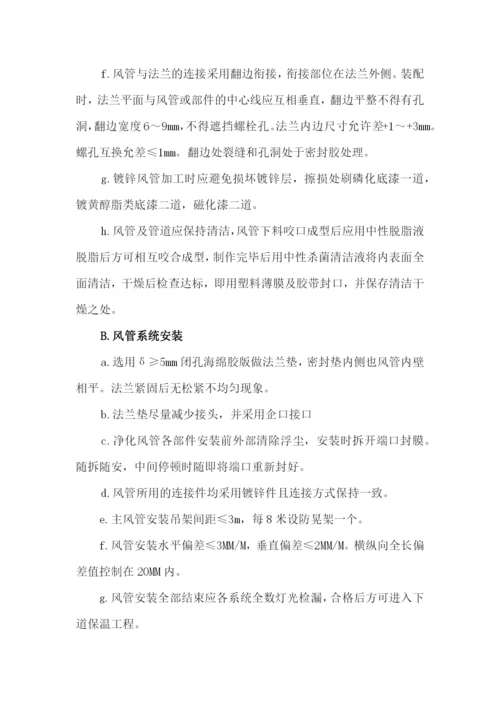 工程特点_监理工作的重点与难点分析及监理对策（DOC34页）.docx