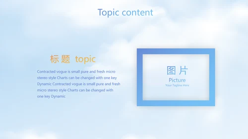 蓝色筑梦青春放飞梦想电子相册动态PPT
