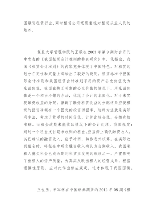 会计学毕业论文开题报告编辑精选.docx