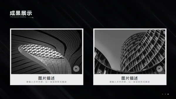 金属质感黑色商务风工作汇报通用PPT模板