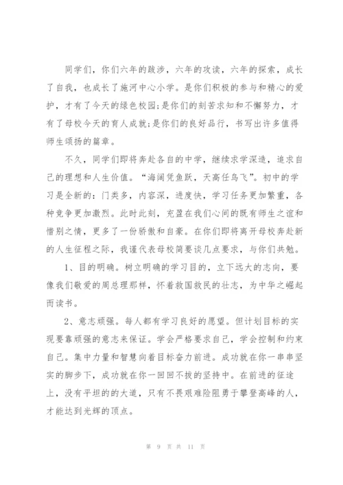 小学老师毕业致辞范文5篇.docx