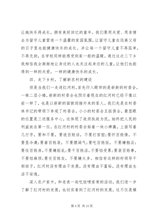 优秀社会实践工作者事迹材料.docx