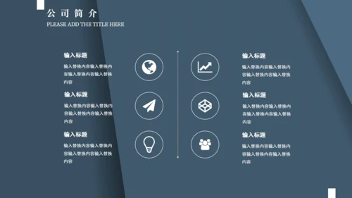 商务风创意质感商业计划书通用PPT模板