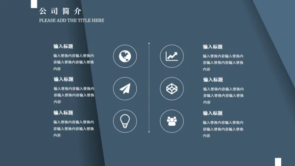 商务风创意质感商业计划书通用PPT模板