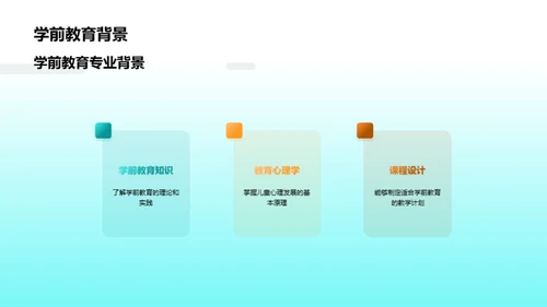 塑造卓越学前教师团队