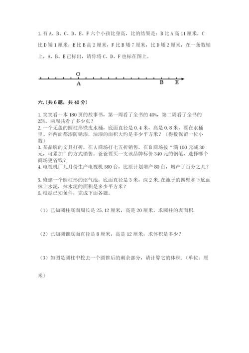河南省平顶山市六年级下册数学期末测试卷及答案（名校卷）.docx