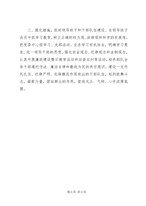 讲政治、顾大局、守纪律活动学习心得二则.docx