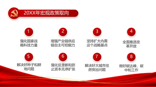 红色简约大气党建党支部工作总结PPT
