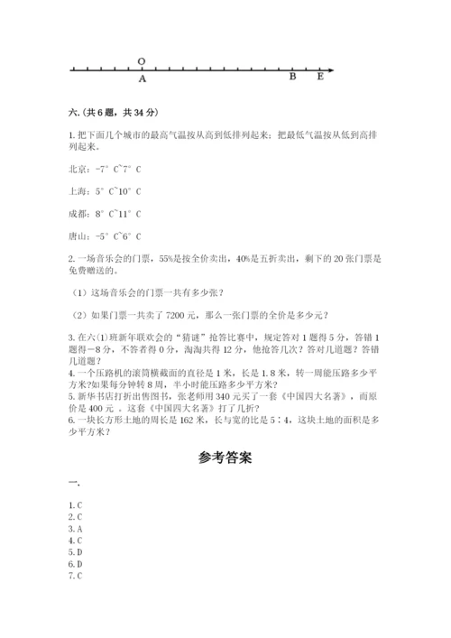 北京版数学小升初模拟试卷附答案【研优卷】.docx