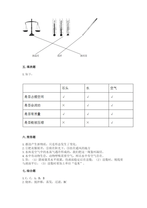 教科版小学三年级上册科学期末测试卷含完整答案（历年真题）.docx