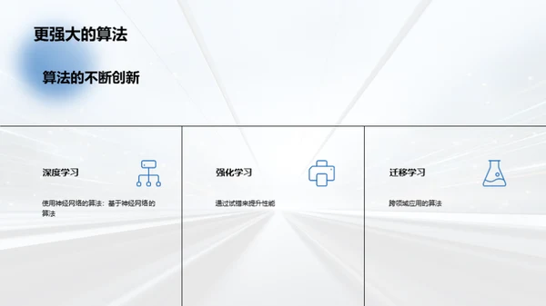 简约风IT互联网教学课件PPT模板