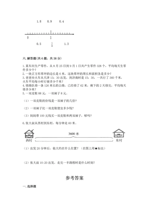 人教版三年级下册数学期末测试卷精品（巩固）.docx