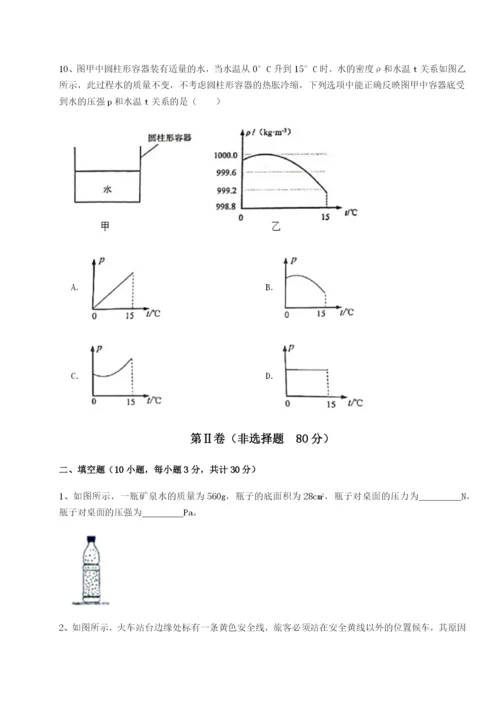 强化训练湖南长沙市铁路一中物理八年级下册期末考试综合练习A卷（详解版）.docx