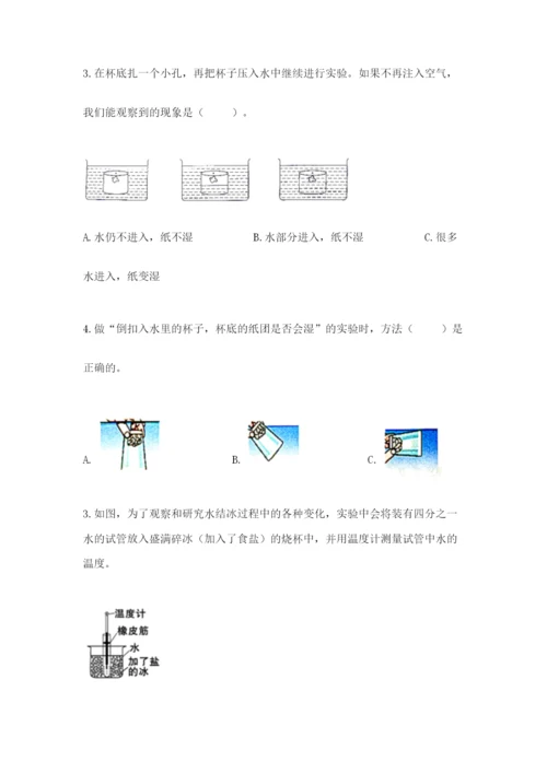 教科版小学三年级上册科学期末测试卷有解析答案.docx