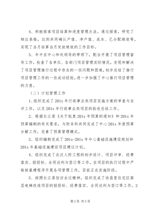 离退休管理工作科201X年工作计划(精).docx