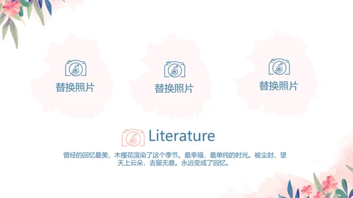 精美春季旅游春天电子相册动态PPT