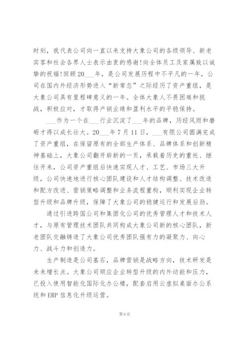 迎春晚会领导致辞范文200字大全10篇.docx