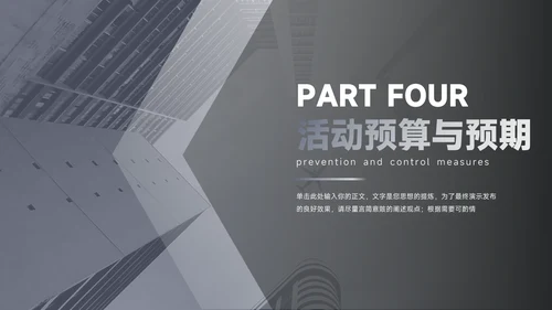 蓝色欧美质感高级公司宣传策划PPT模板